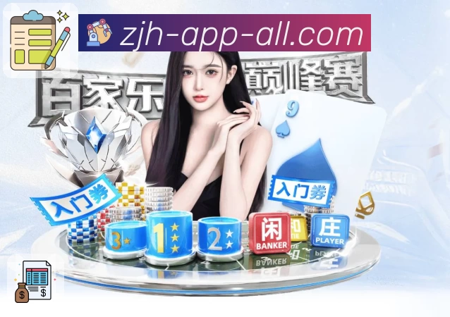 App亮点展示